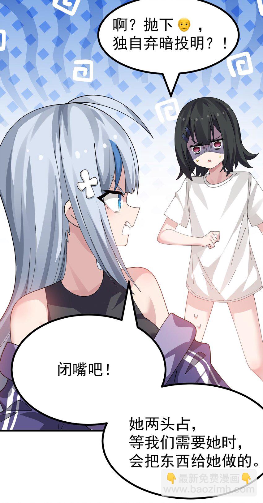 048 &middot;你们这是做了吗-第50话