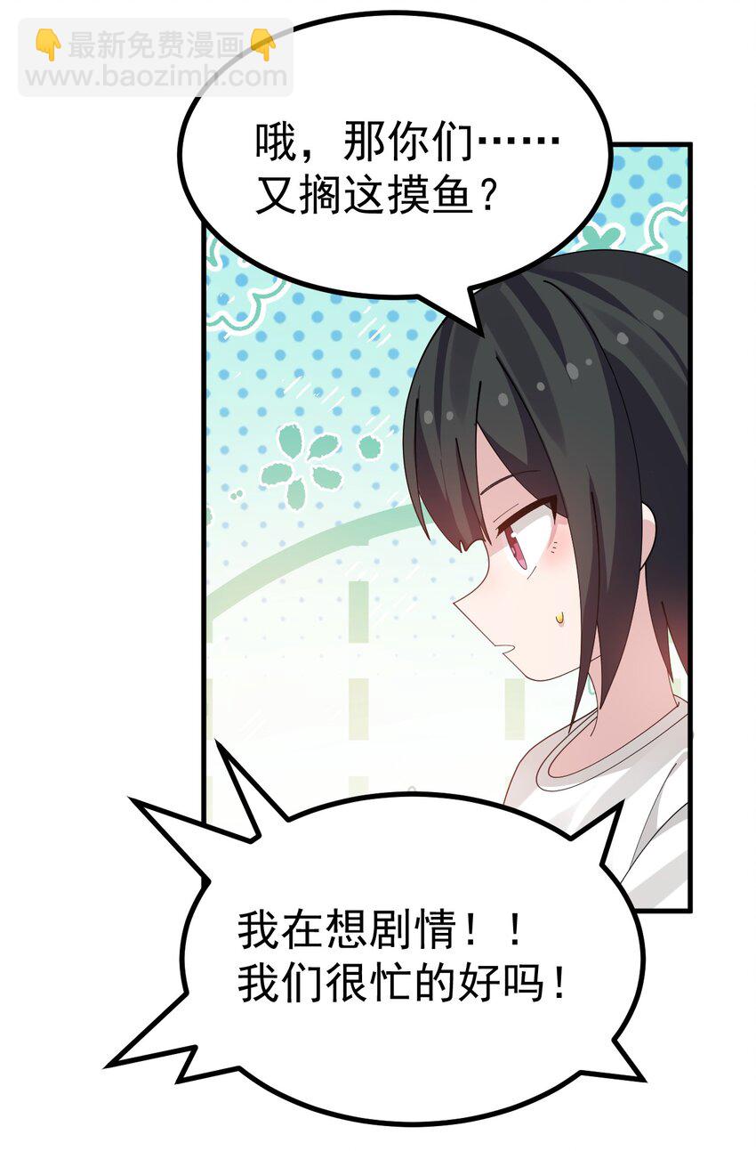 048 &middot;你们这是做了吗-第50话