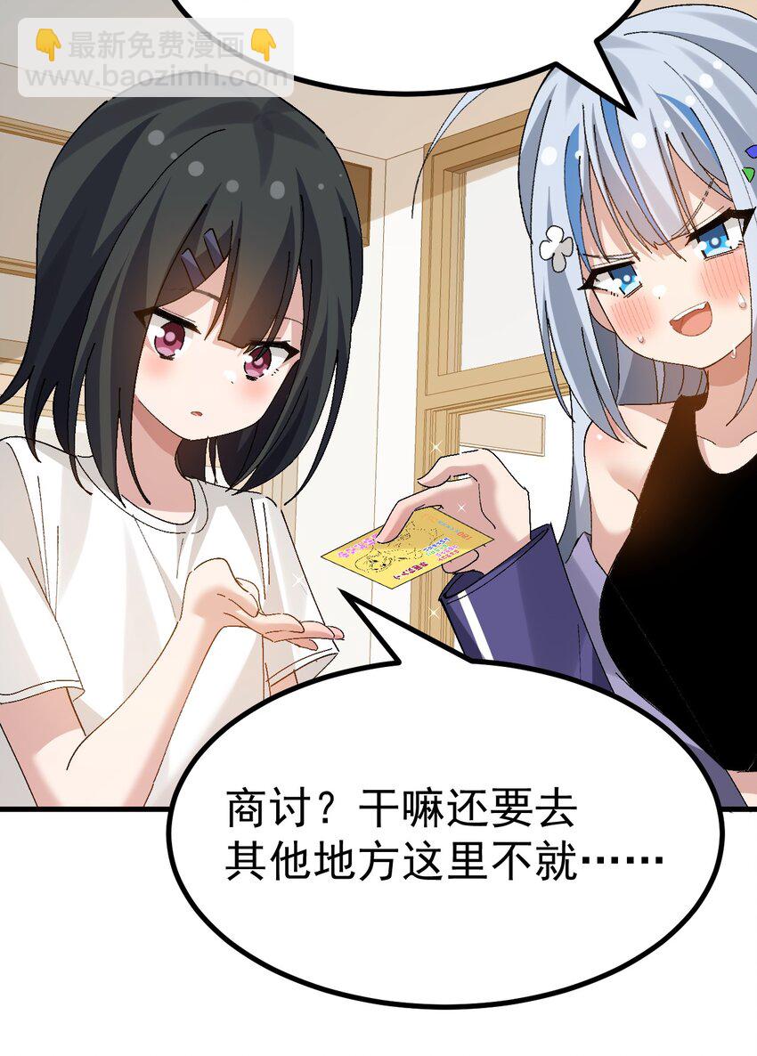 050 去情侣酒店商讨剧情？-第52话