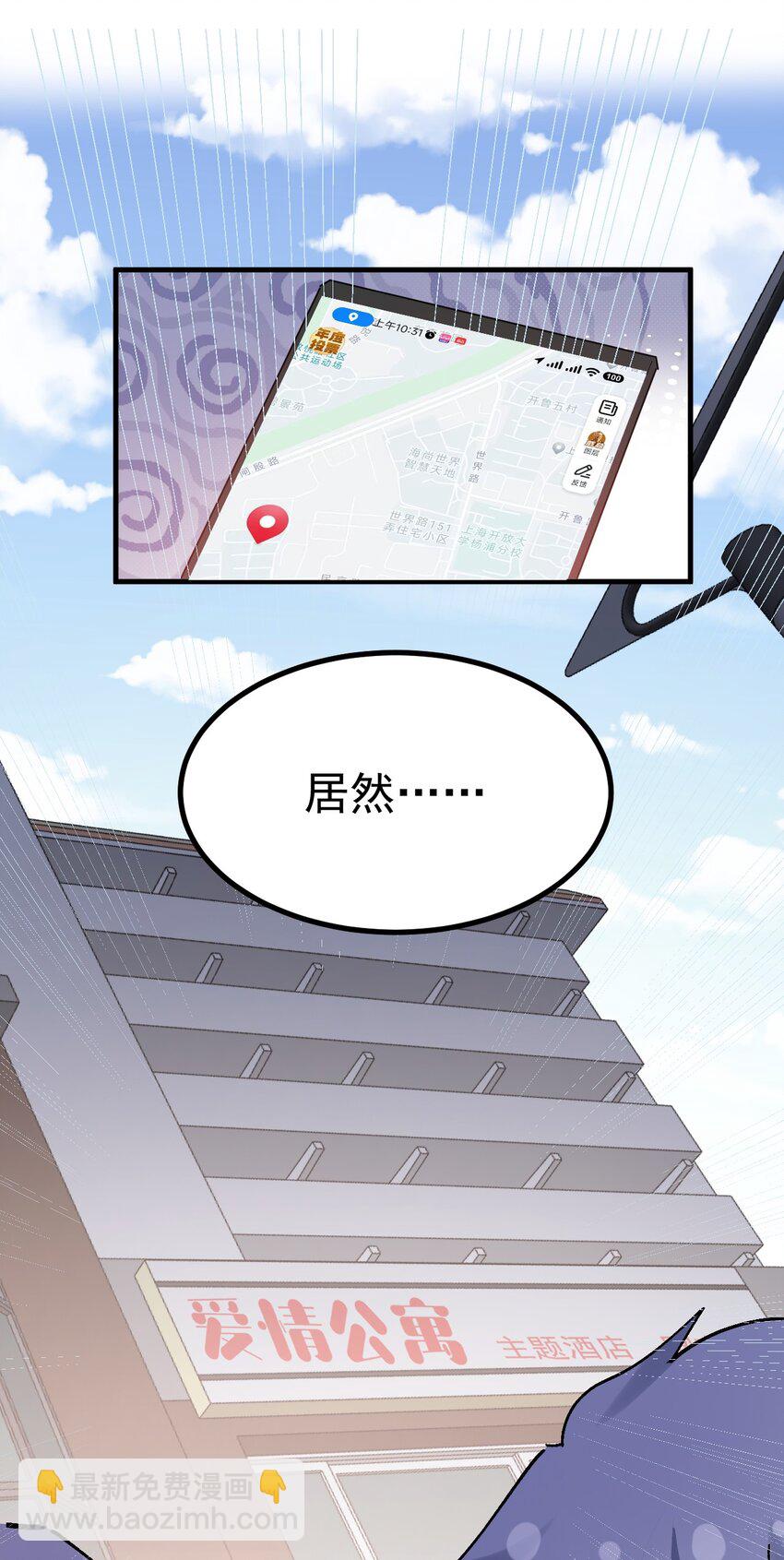 050 去情侣酒店商讨剧情？-第52话