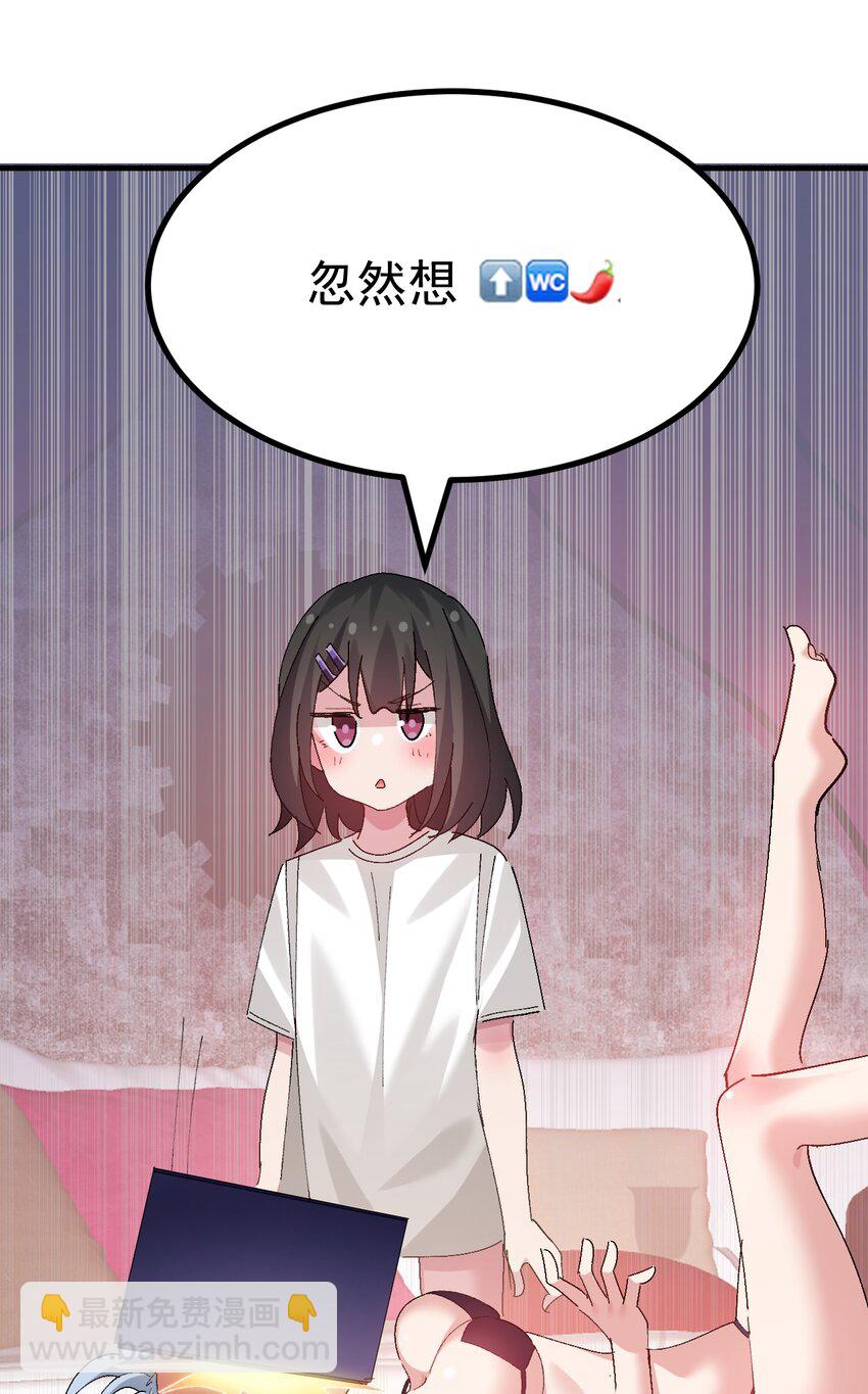 052 终于&hellip;贴到一起了-第54话