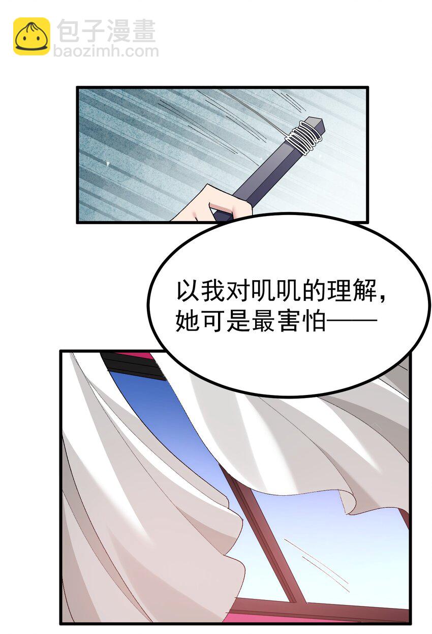 052 终于&hellip;贴到一起了-第54话