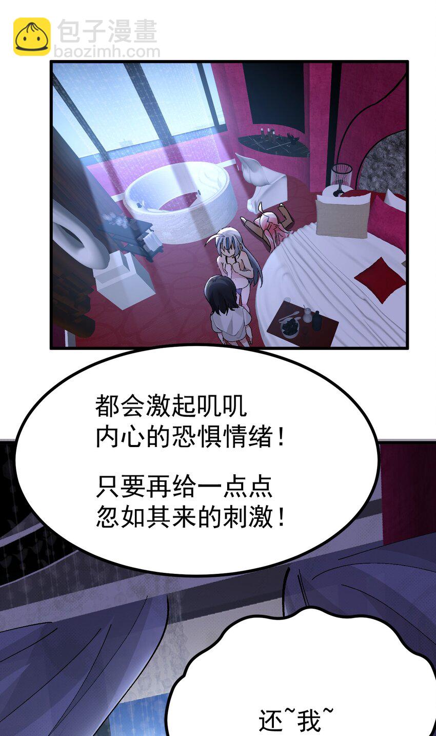 052 终于&hellip;贴到一起了-第54话
