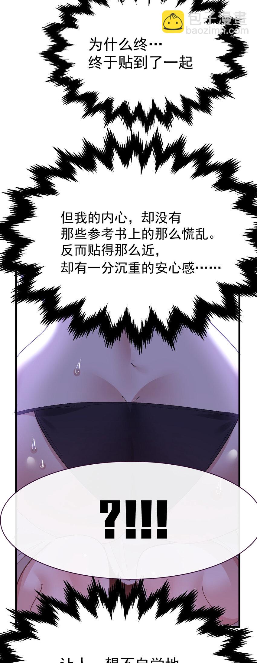 052 终于&hellip;贴到一起了-第54话