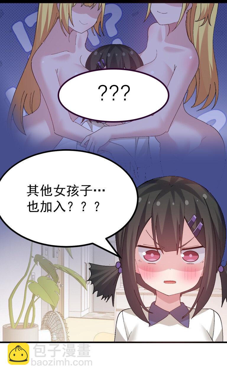 054 带有背德剧情的旷世奇本!!!-第56话