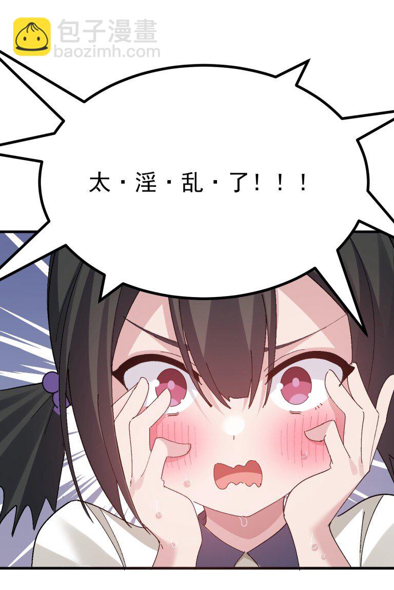 054 带有背德剧情的旷世奇本!!!-第56话