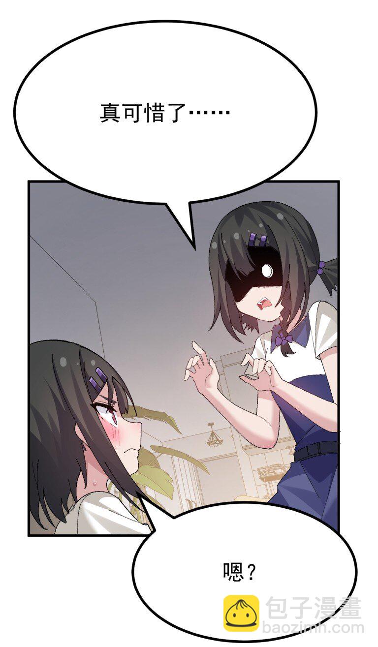 054 带有背德剧情的旷世奇本!!!-第56话