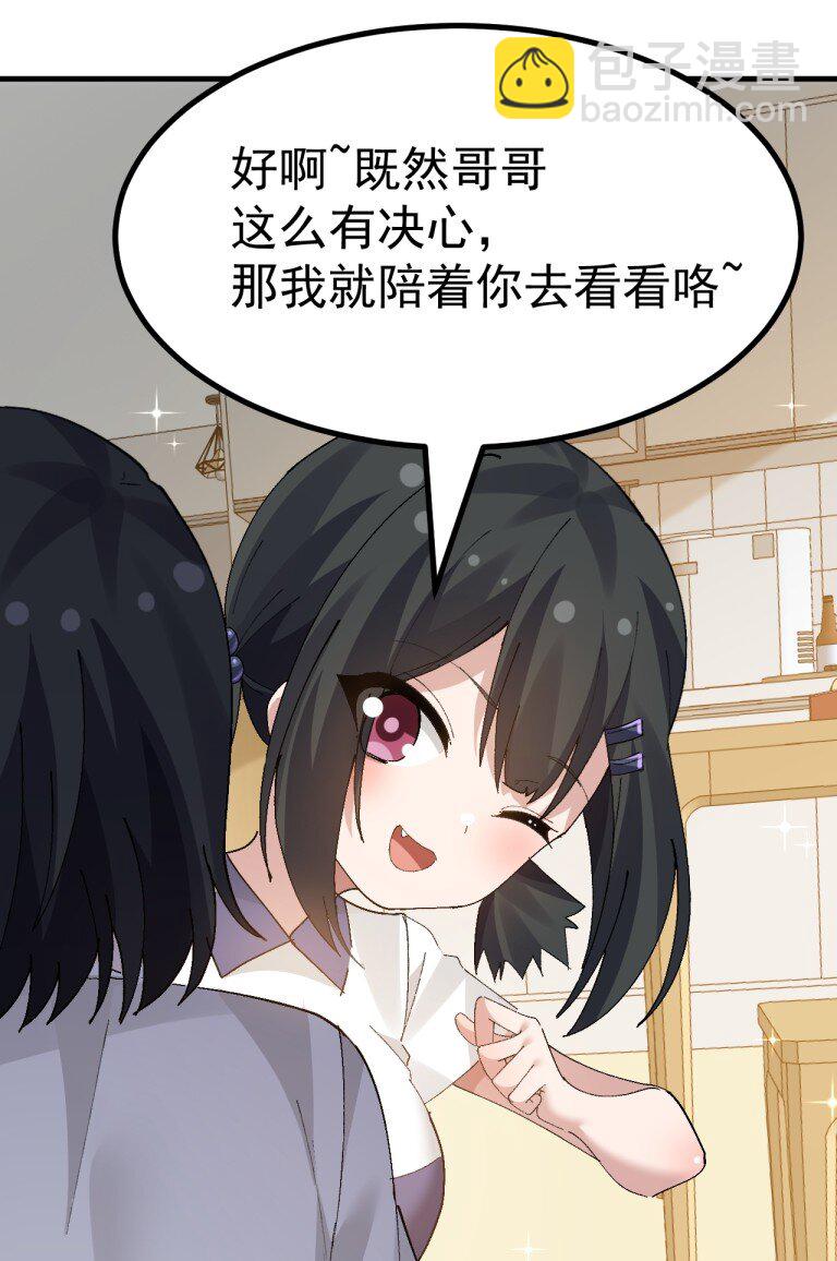 054 带有背德剧情的旷世奇本!!!-第56话