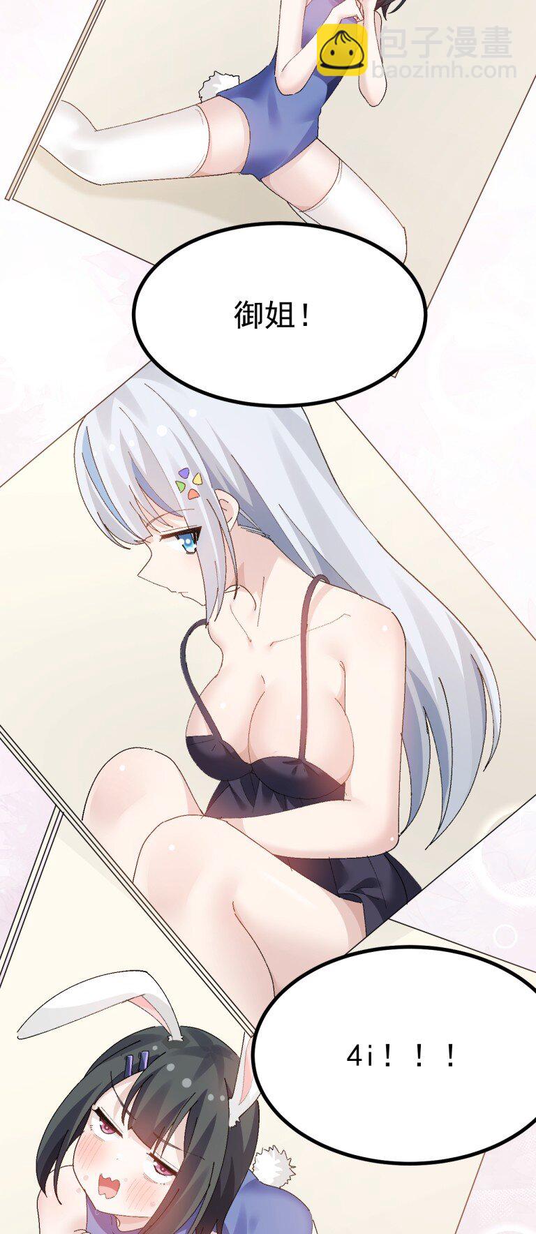 054 带有背德剧情的旷世奇本!!!-第56话
