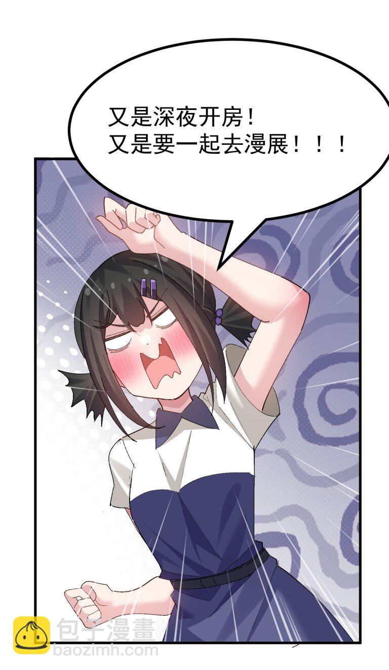 054 带有背德剧情的旷世奇本!!!-第56话
