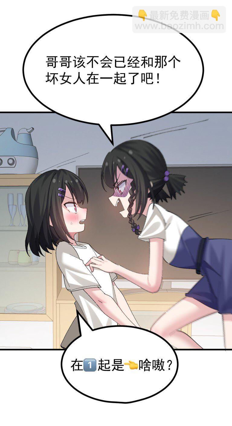 054 带有背德剧情的旷世奇本!!!-第56话