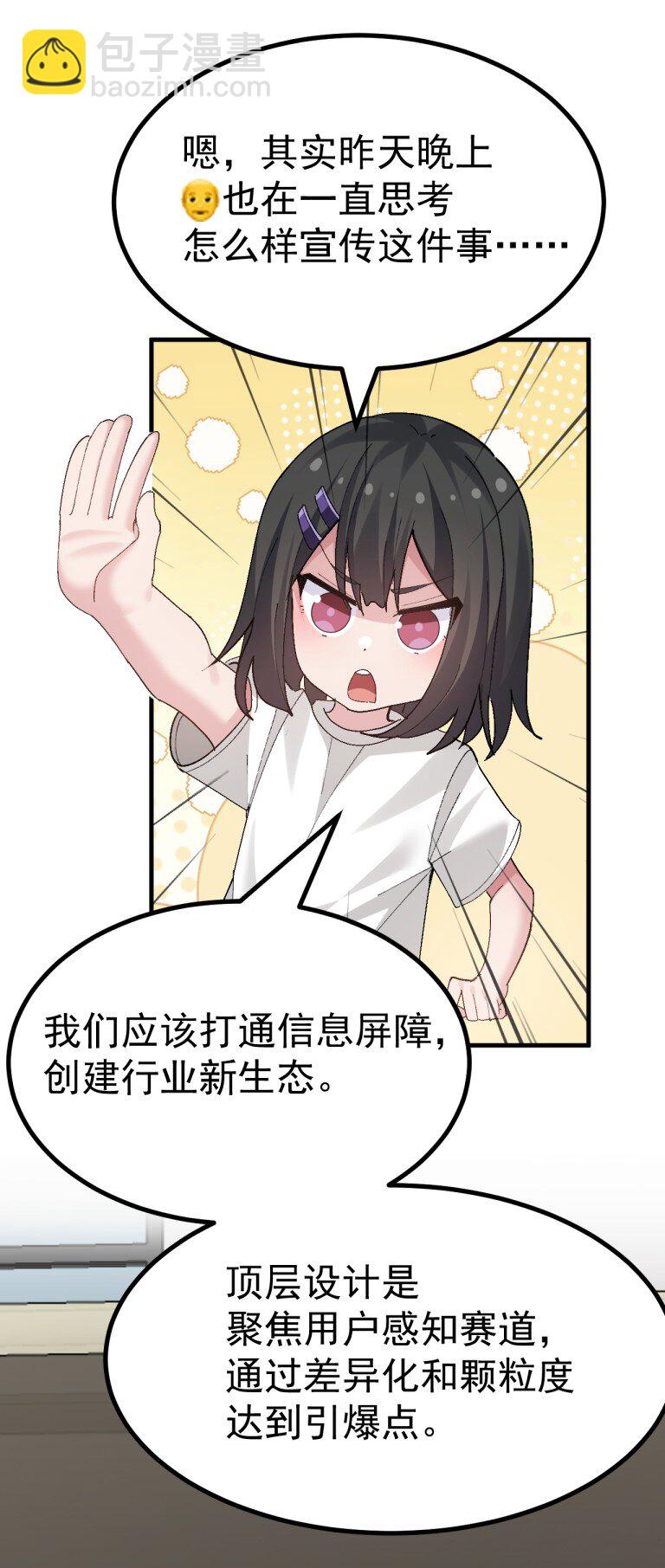 056 笨蛋们! 看爷怎么宣传啊!-第58话