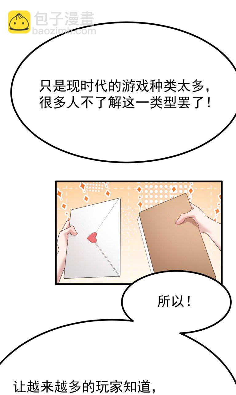 056 笨蛋们! 看爷怎么宣传啊!-第58话