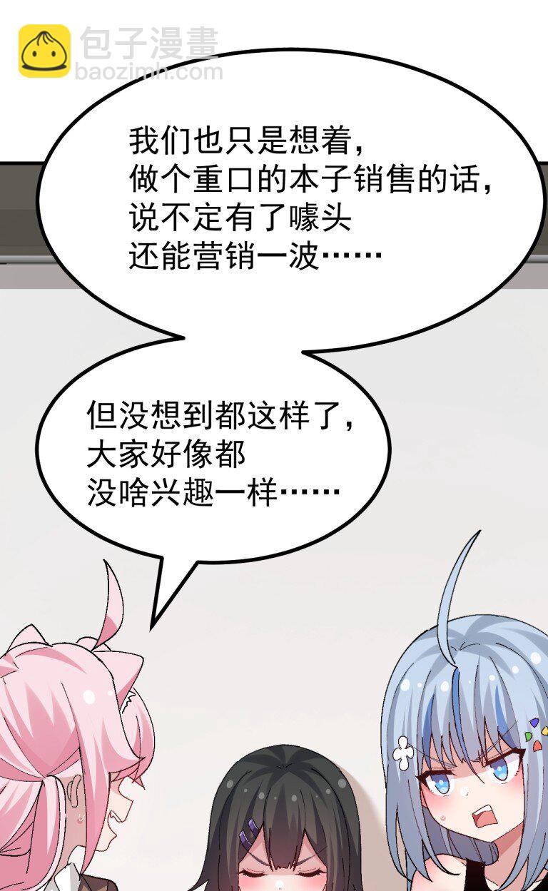 056 笨蛋们! 看爷怎么宣传啊!-第58话