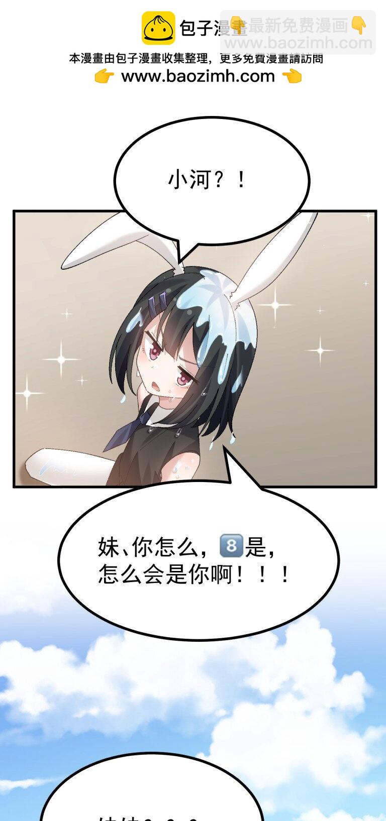 058 逆天NTR大瓜？！-第60话