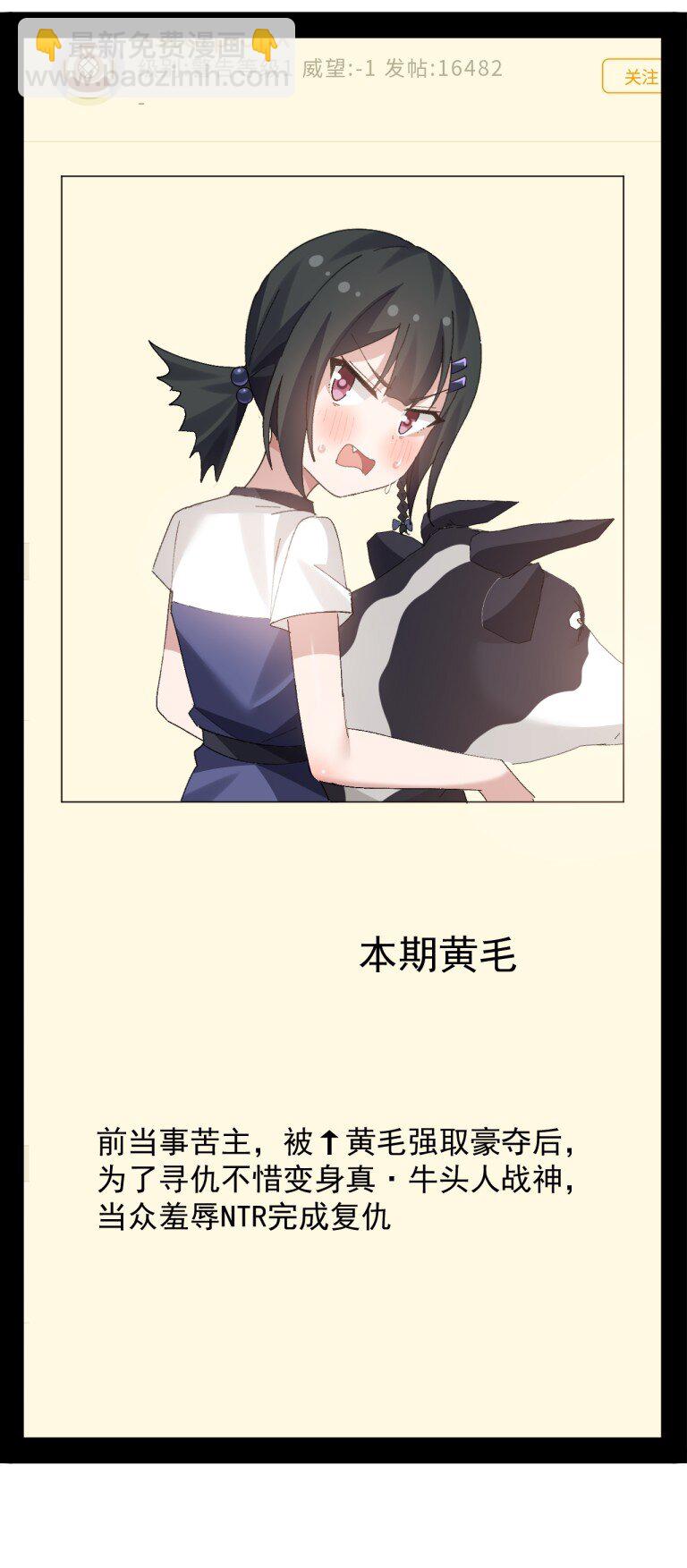 058 逆天NTR大瓜？！-第60话