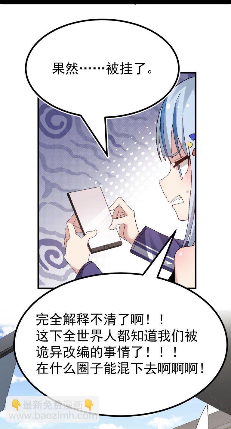 058 逆天NTR大瓜？！-第60话