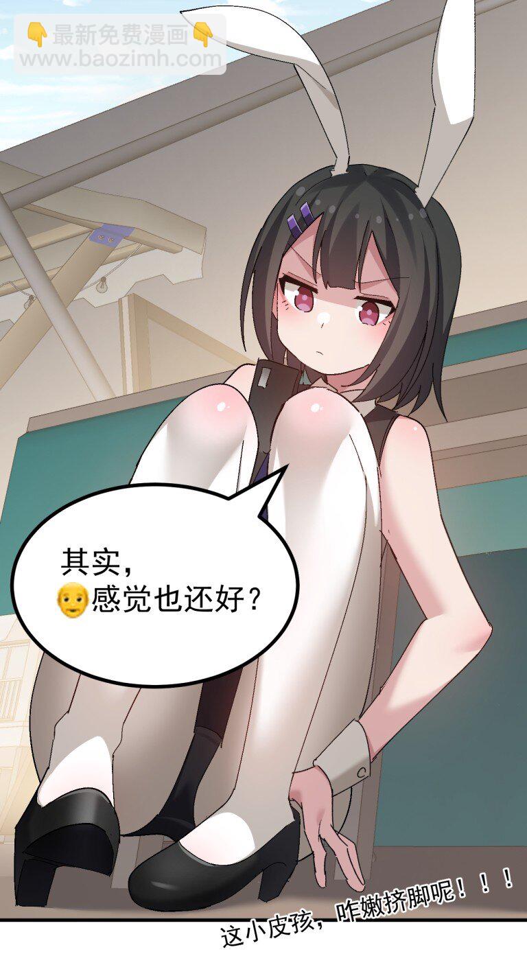 058 逆天NTR大瓜？！-第60话