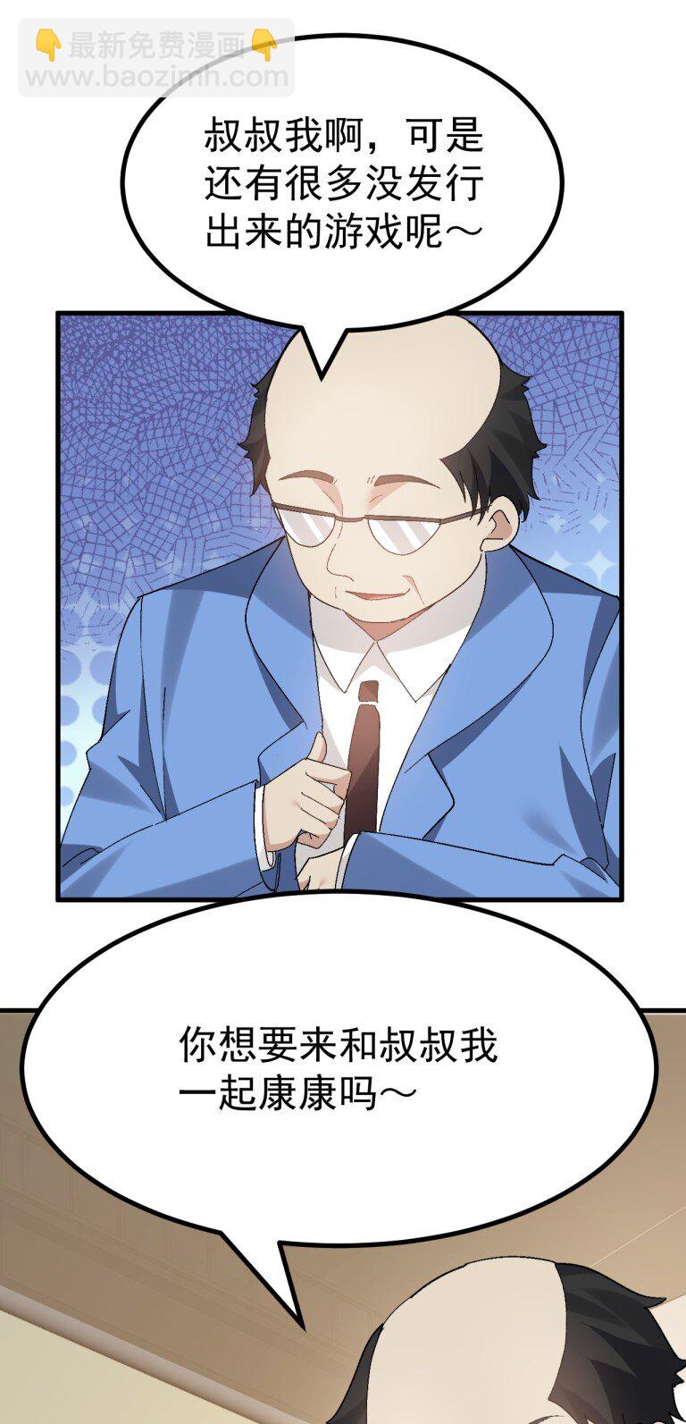 058 逆天NTR大瓜？！-第60话