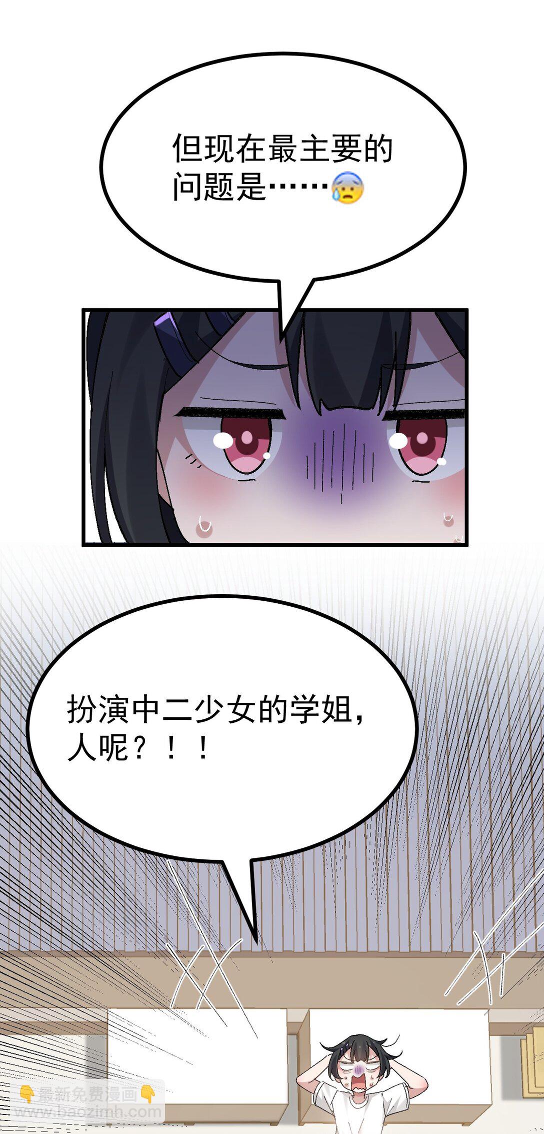 060 全力加入满满的涩气！！-第62话