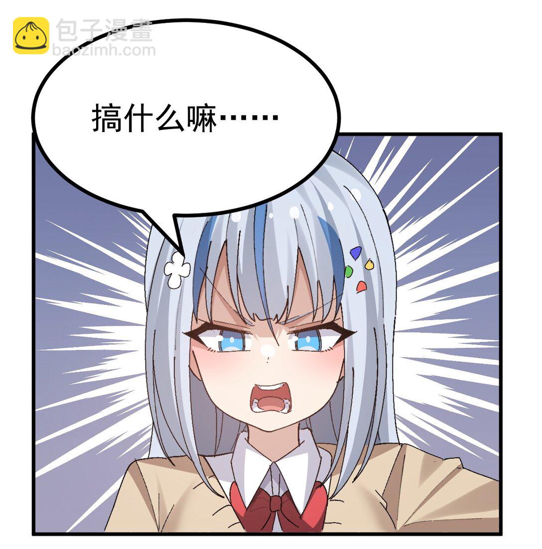 060 全力加入满满的涩气！！-第62话