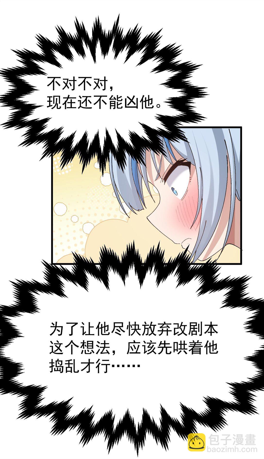 060 全力加入满满的涩气！！-第62话