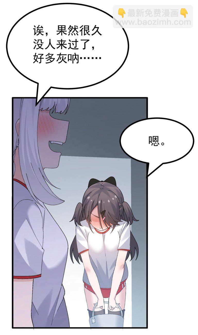 064 恐怖如斯的排卵期！-第66话