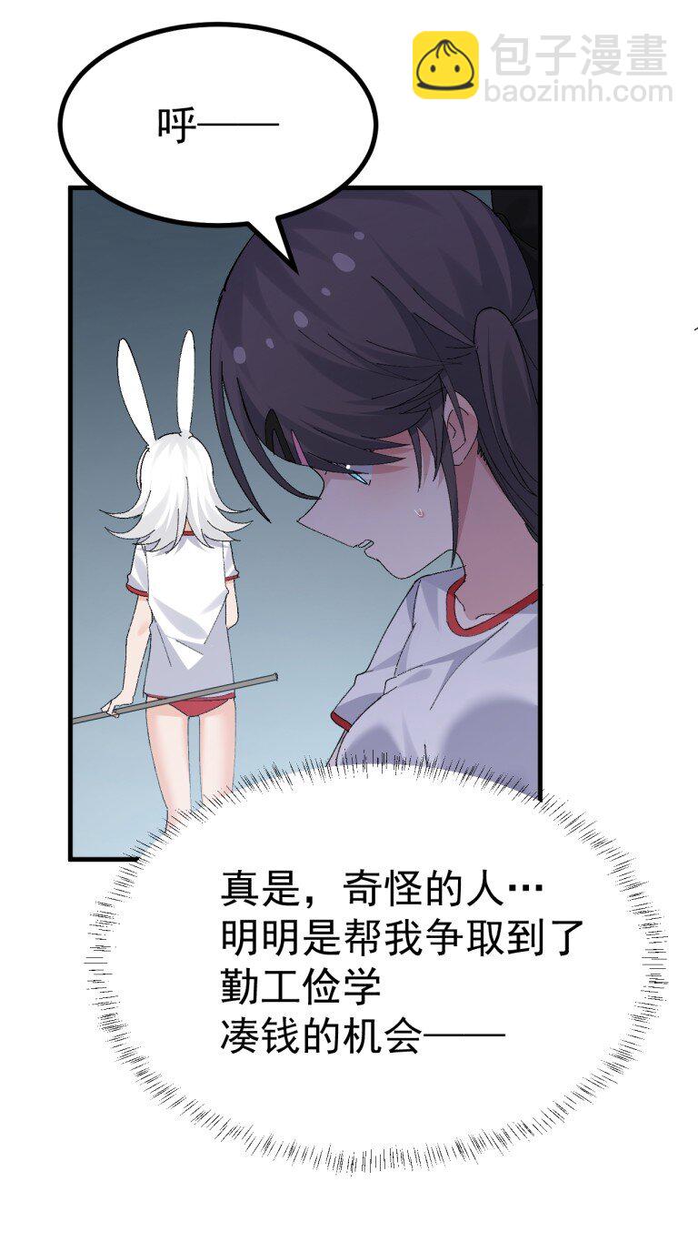064 恐怖如斯的排卵期！-第66话