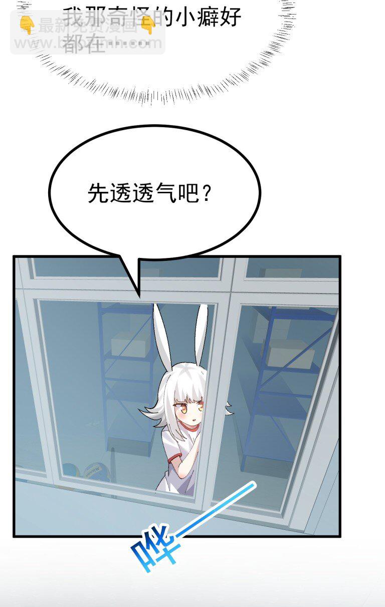 064 恐怖如斯的排卵期！-第66话