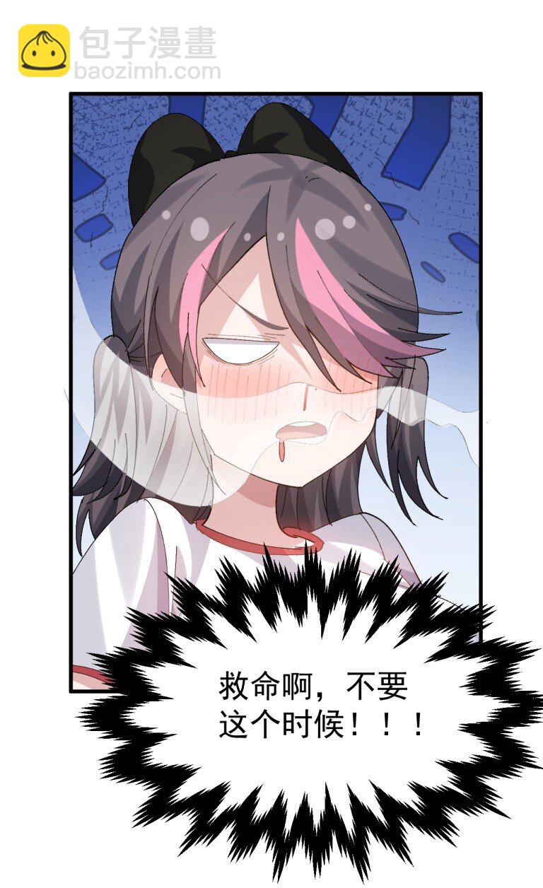 064 恐怖如斯的排卵期！-第66话