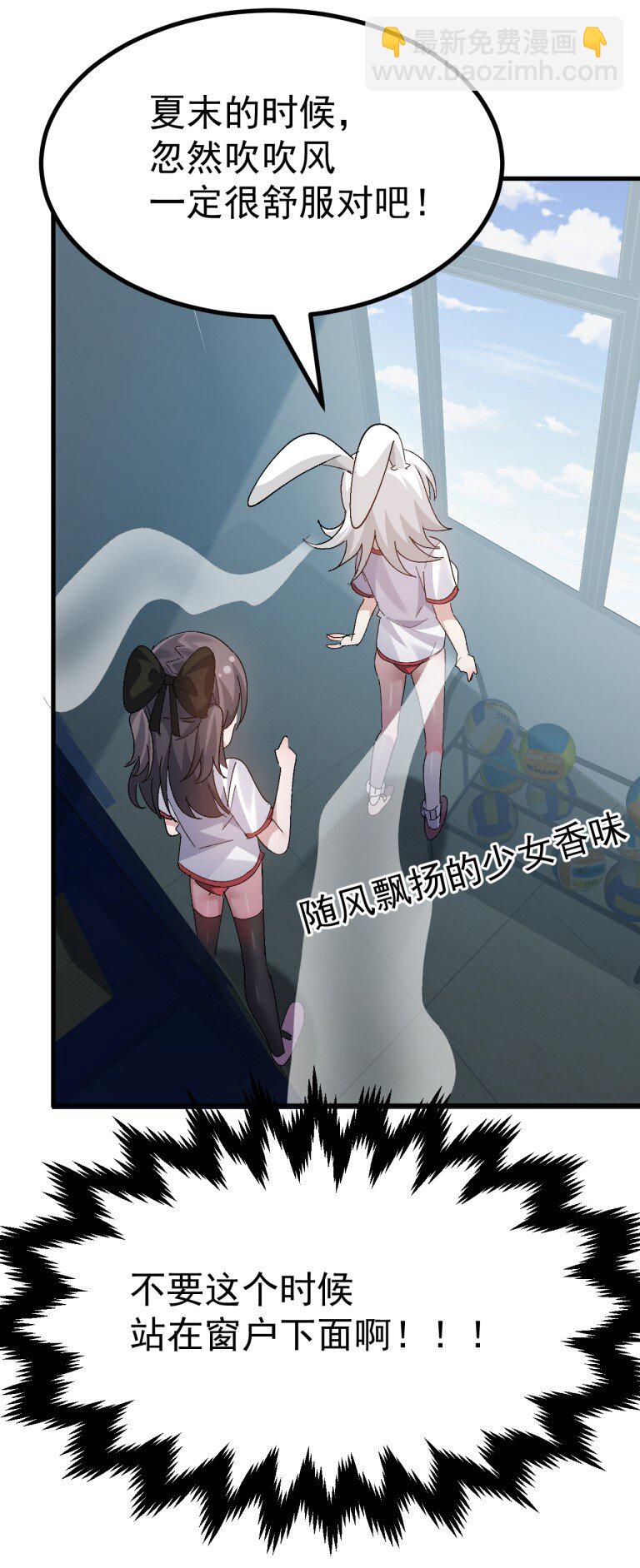 064 恐怖如斯的排卵期！-第66话