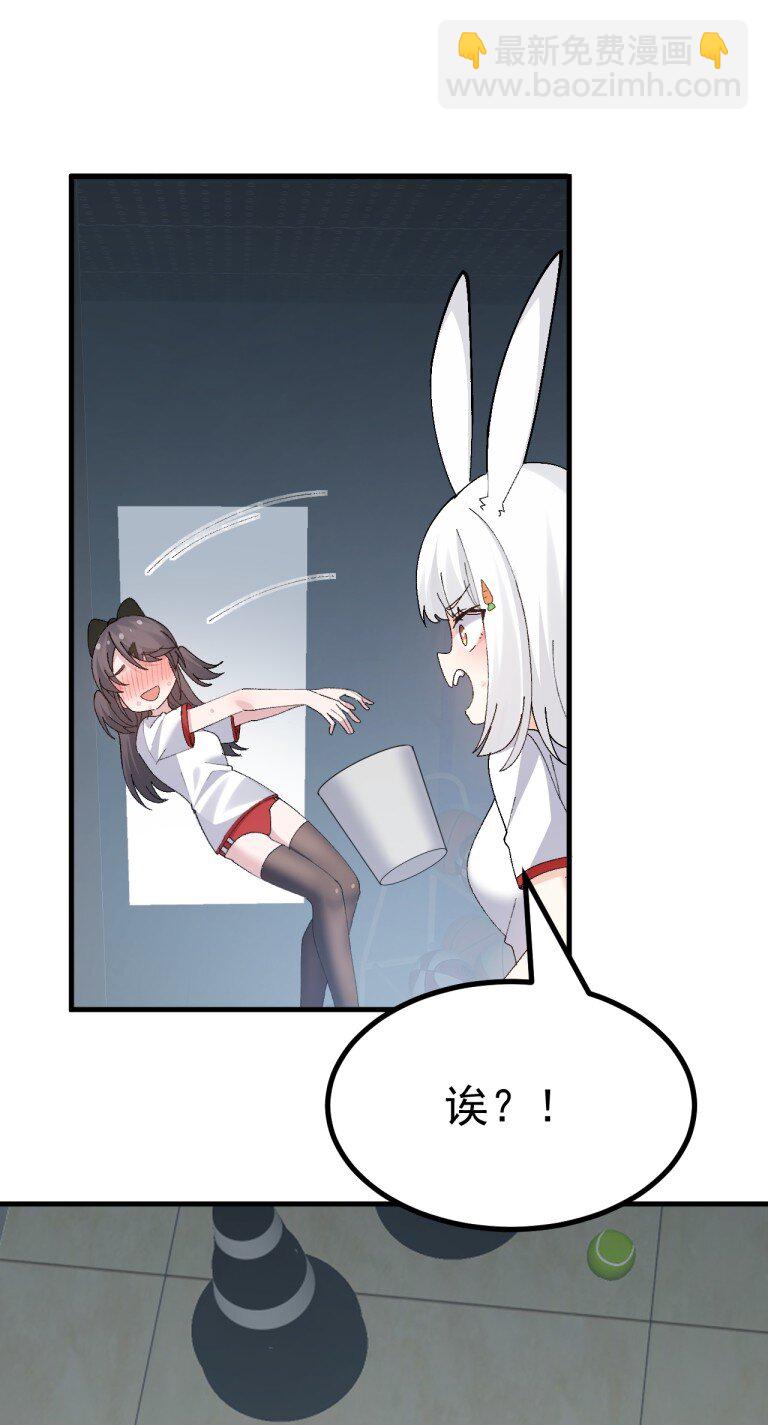 064 恐怖如斯的排卵期！-第66话