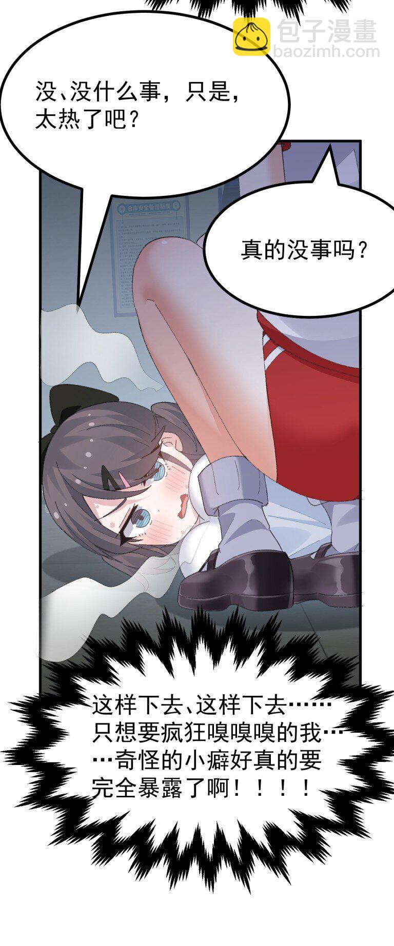 064 恐怖如斯的排卵期！-第66话