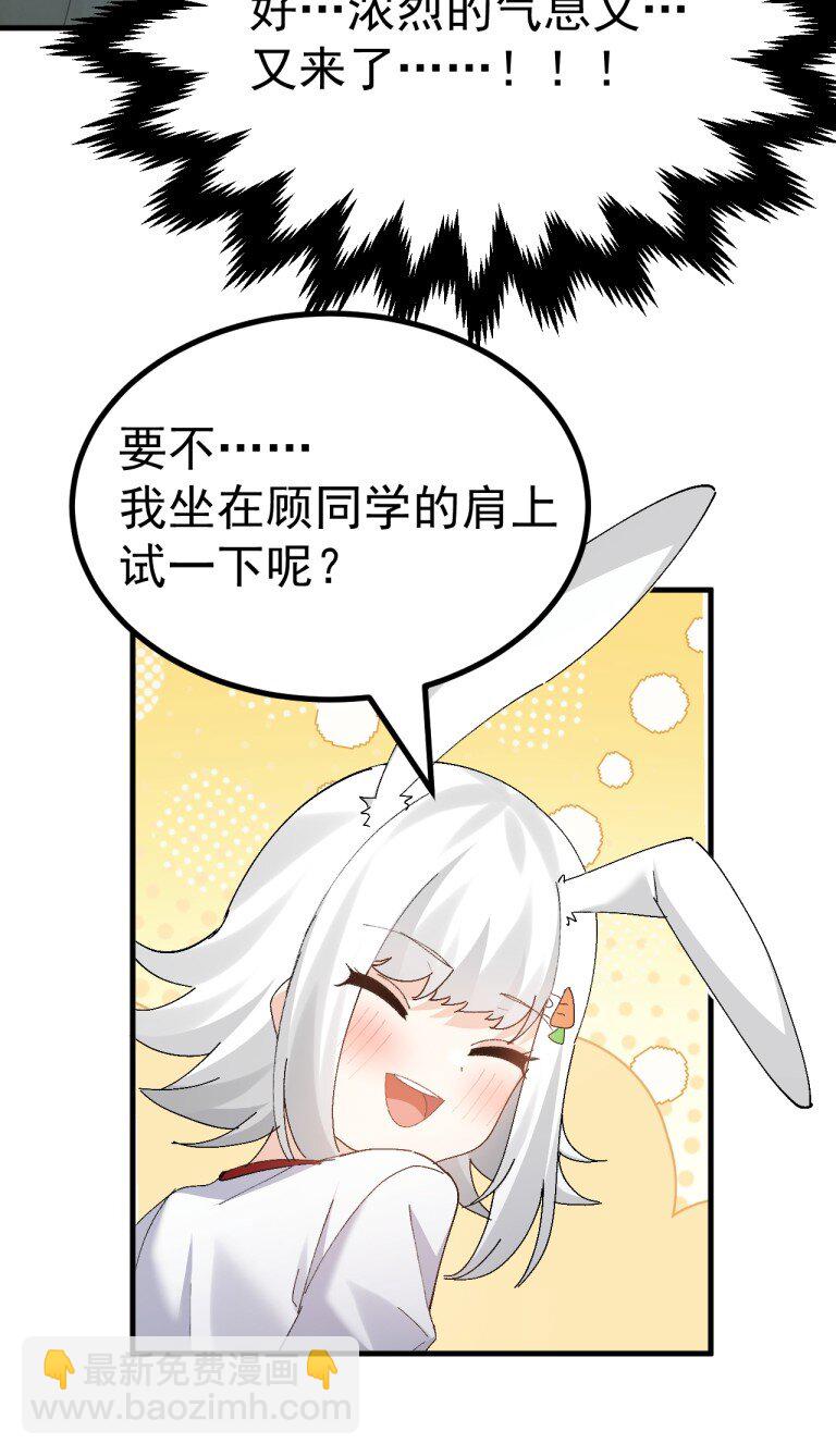 064 恐怖如斯的排卵期！-第66话