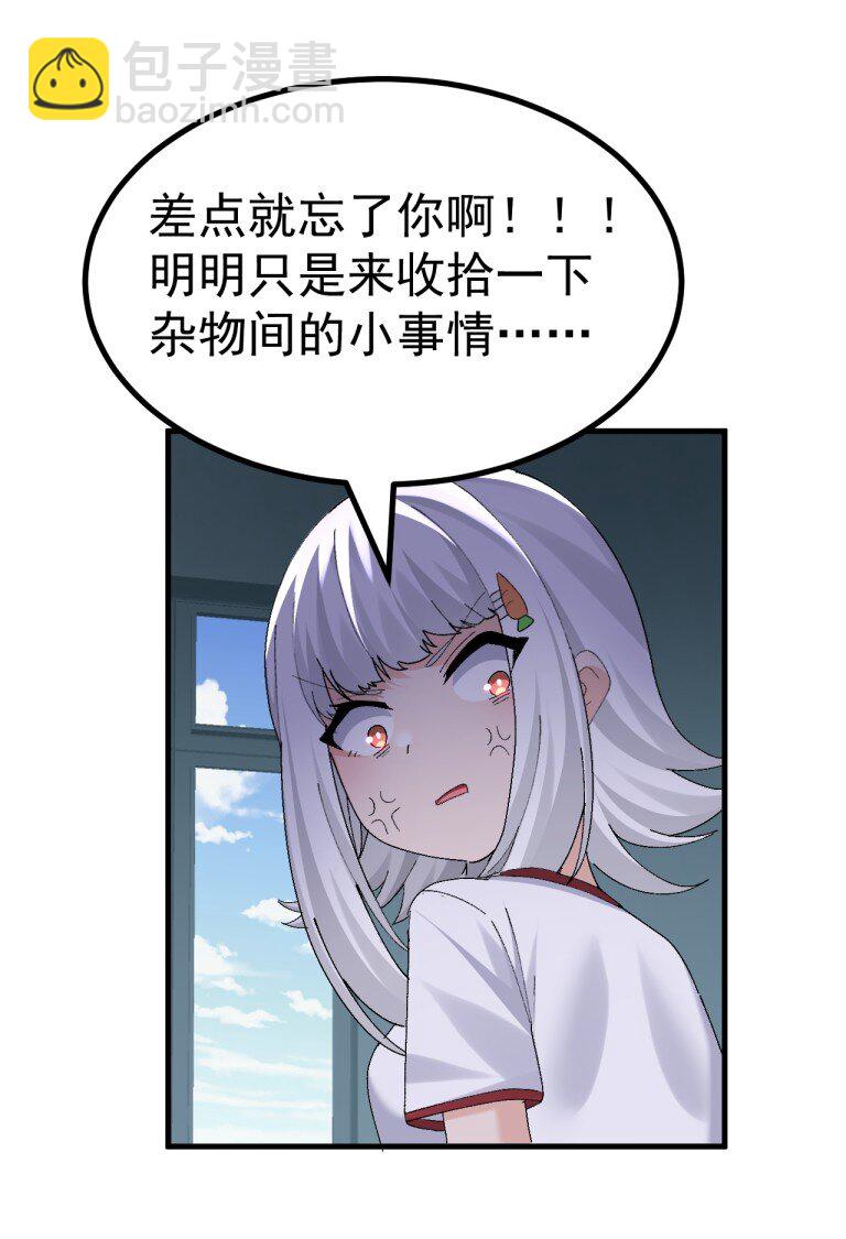 066 衣服化了！【内含福利】-第68话