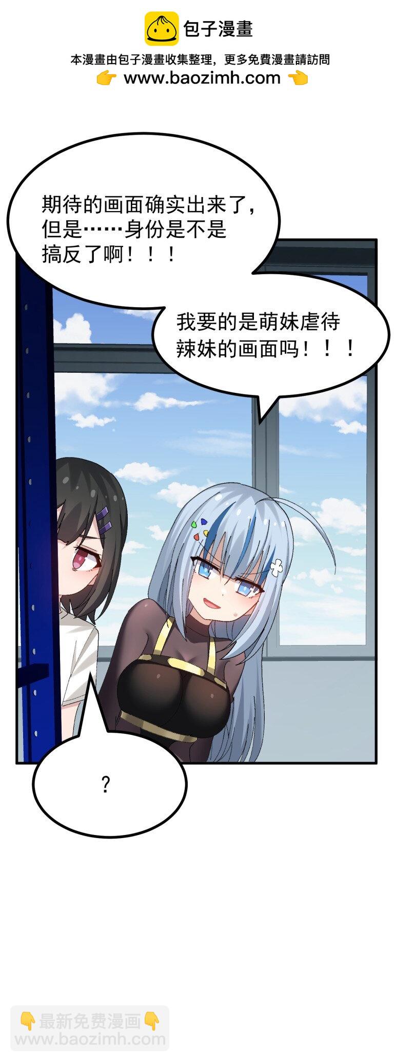 066 衣服化了！【内含福利】-第68话