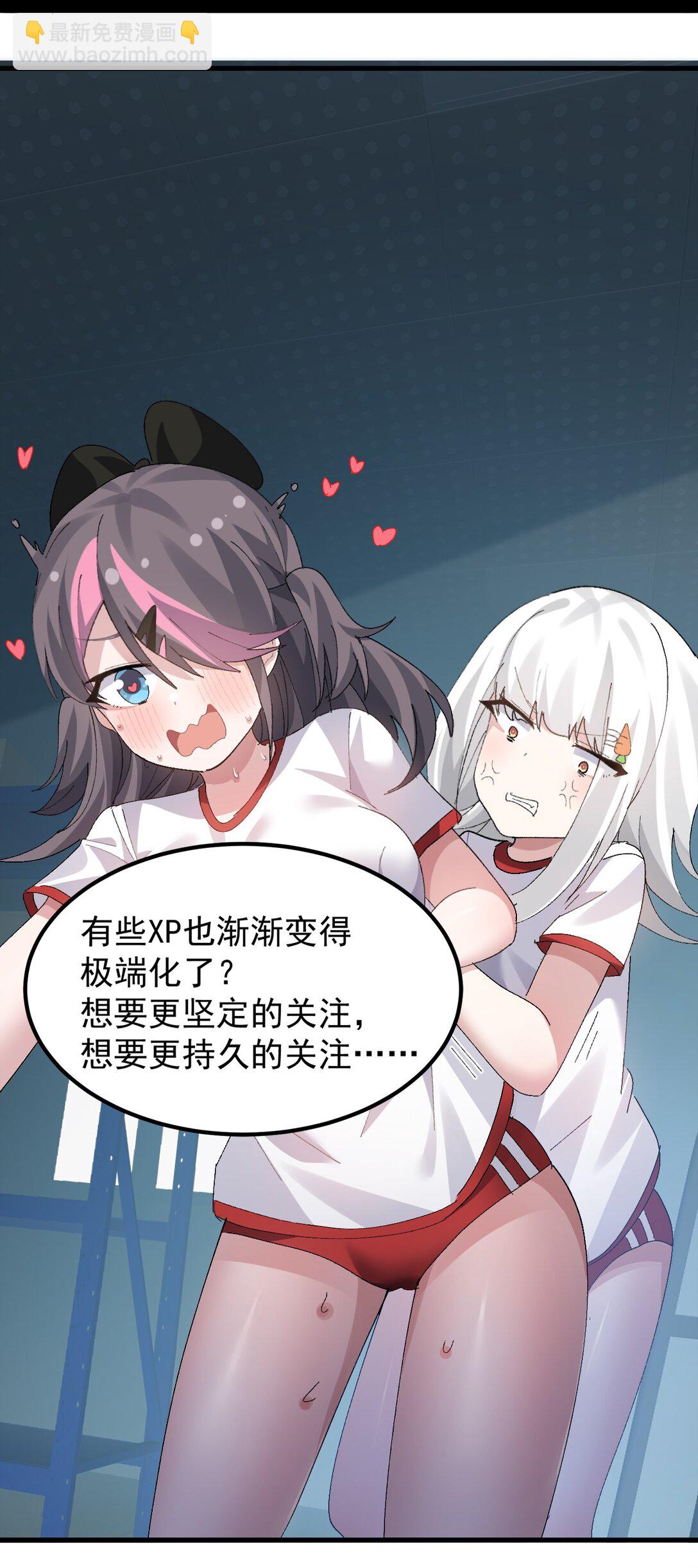 066 衣服化了！【内含福利】-第68话
