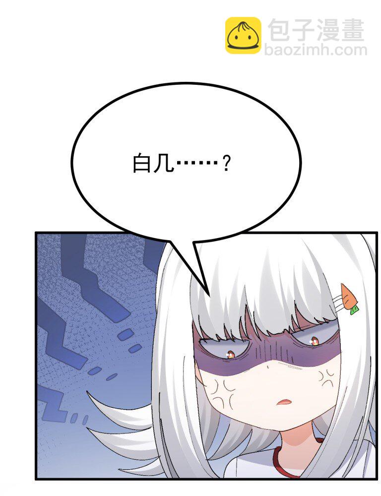 066 衣服化了！【内含福利】-第68话