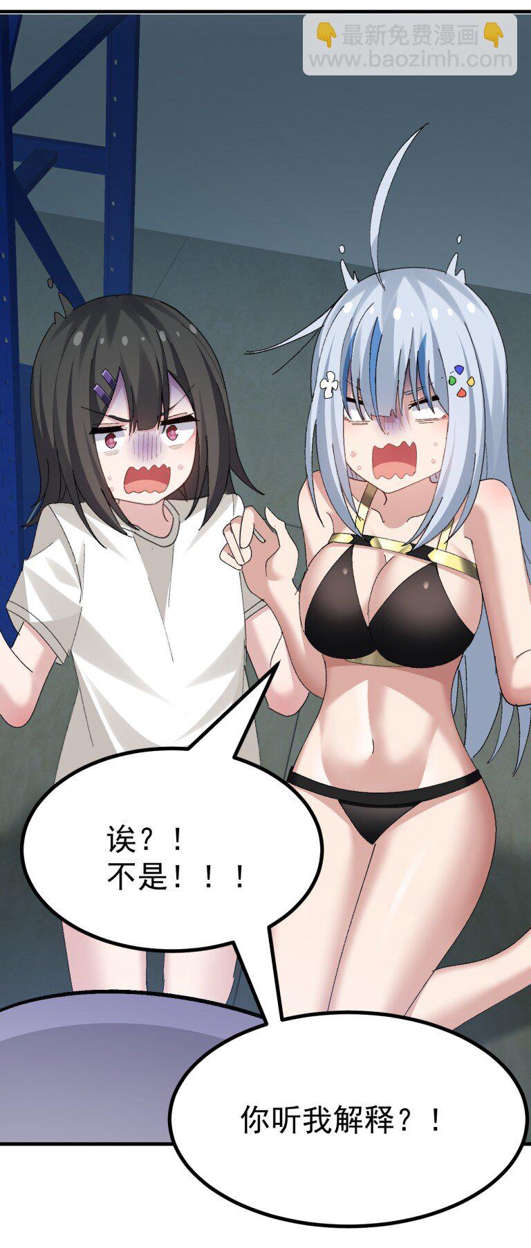 066 衣服化了！【内含福利】-第68话
