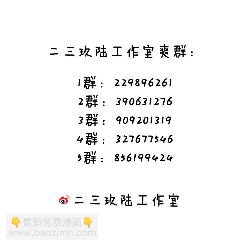 066 衣服化了！【内含福利】-第68话