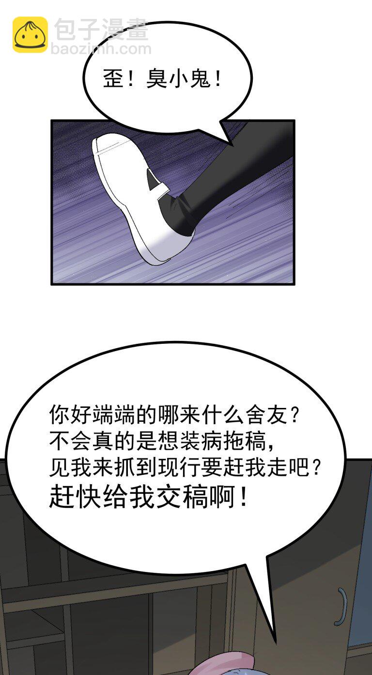 068 你这情趣玩具&hellip;还会发声?-第70话