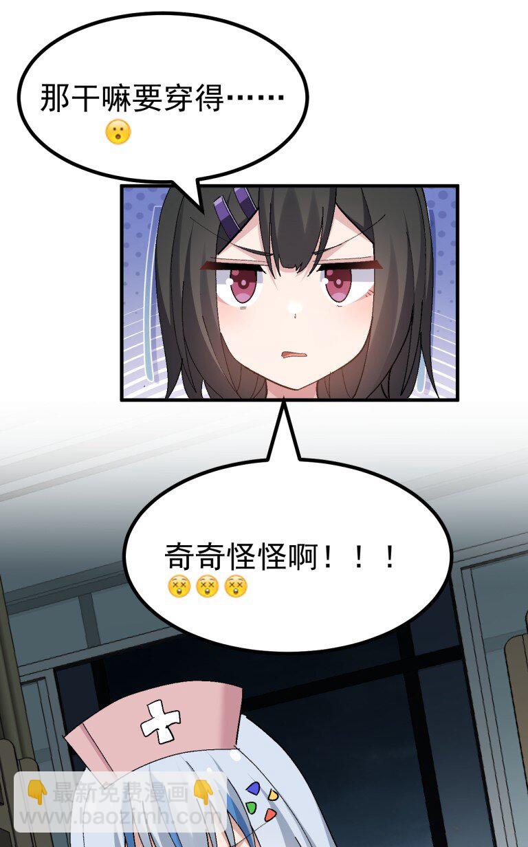 068 你这情趣玩具&hellip;还会发声?-第70话