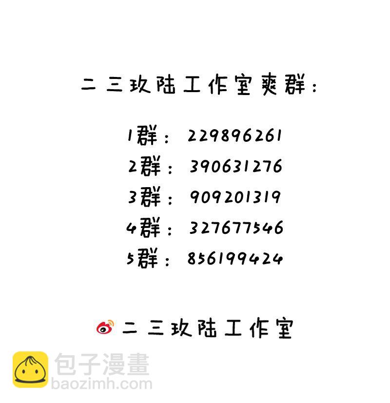068 你这情趣玩具&hellip;还会发声?-第70话