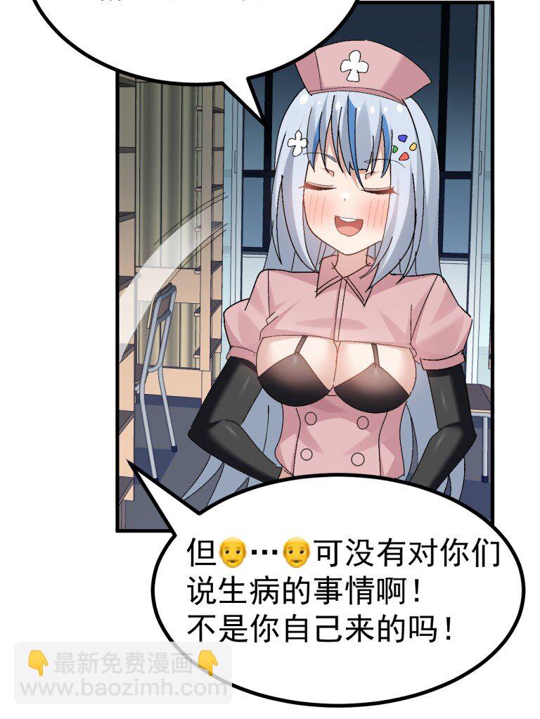 068 你这情趣玩具&hellip;还会发声?-第70话