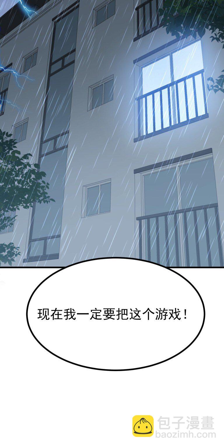 070 这家伙！！不会喜欢我吧-第72话