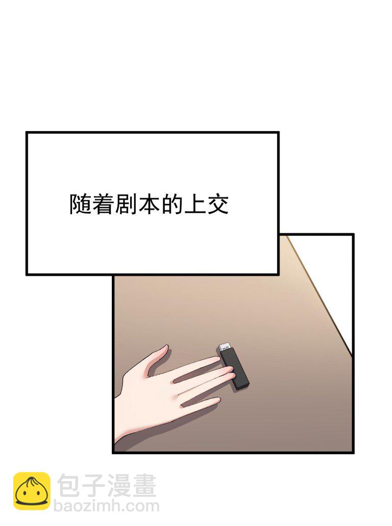 070 这家伙！！不会喜欢我吧-第72话