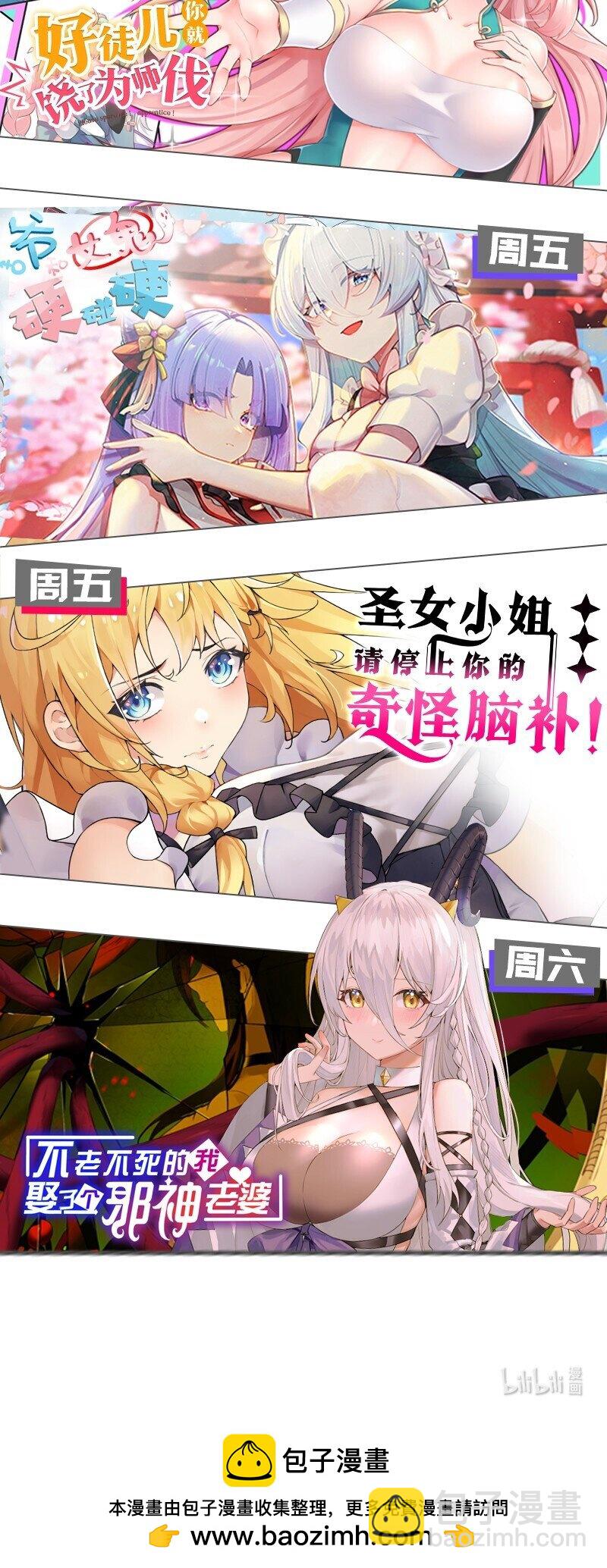 070 这家伙！！不会喜欢我吧-第72话