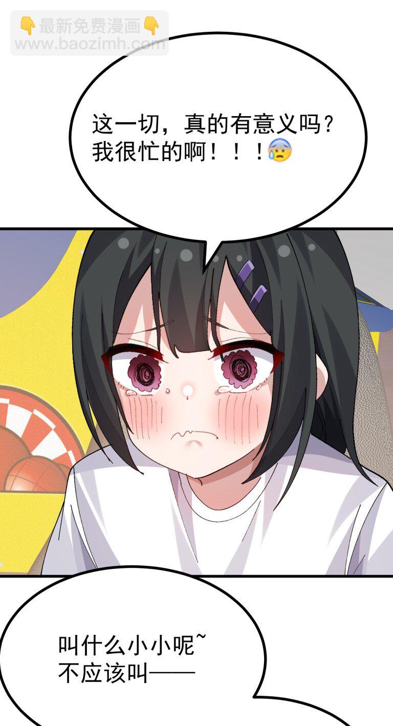 072 被小男娘包养了？！-第74话