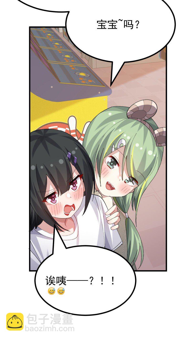 072 被小男娘包养了？！-第74话