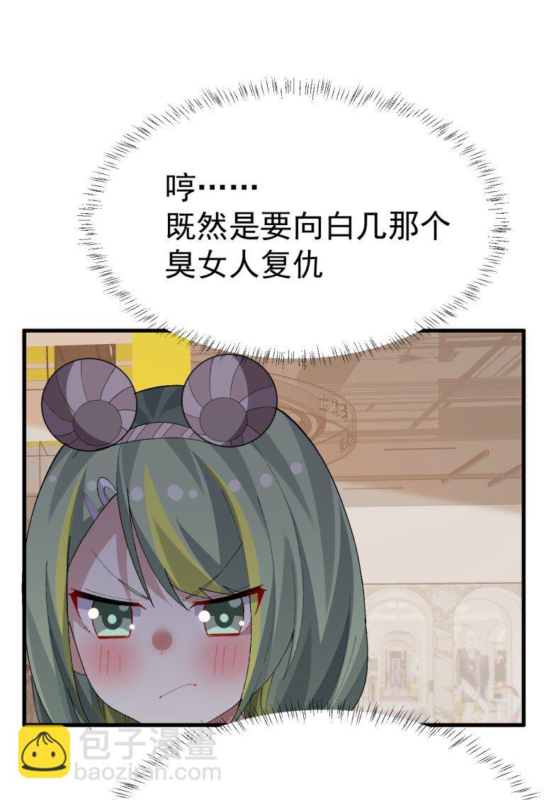 072 被小男娘包养了？！-第74话